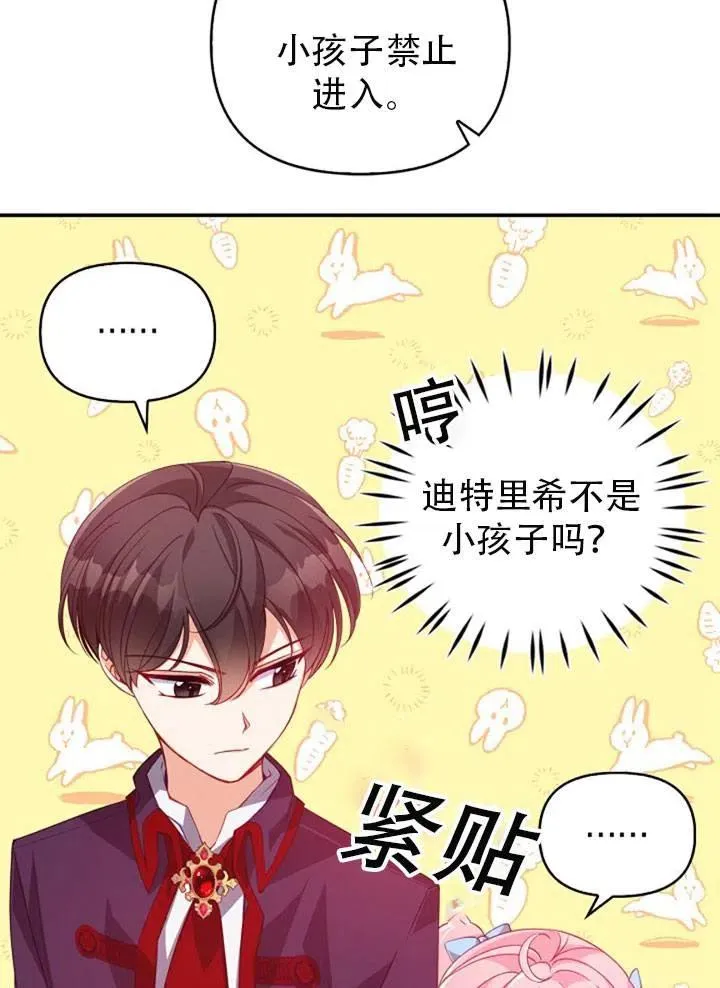 第39话 第48页