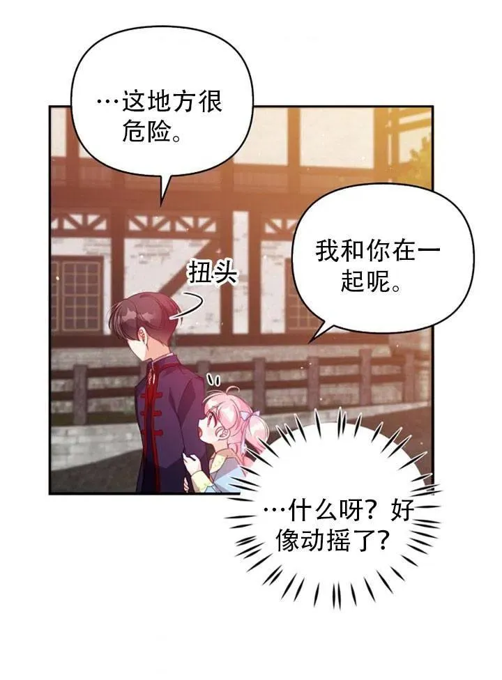 第39话 第51页