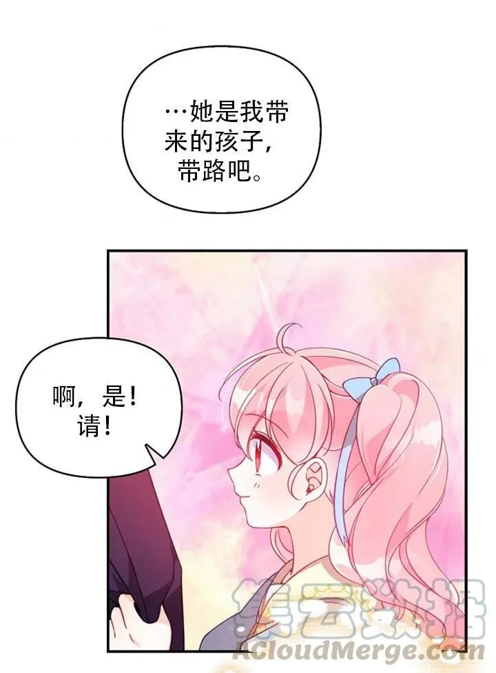 第39话 第52页