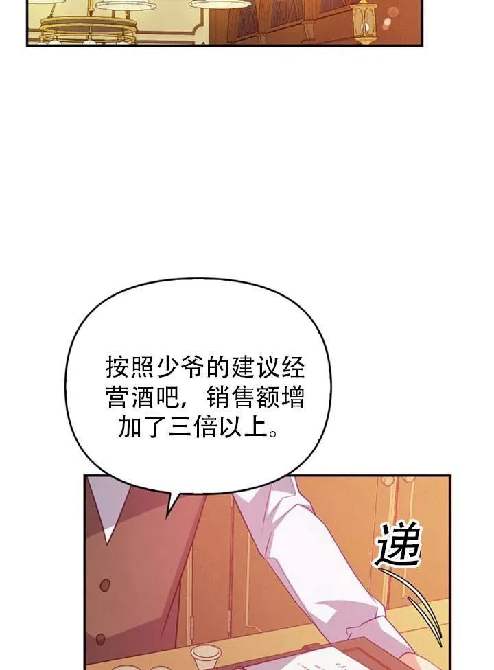 第39话 第54页
