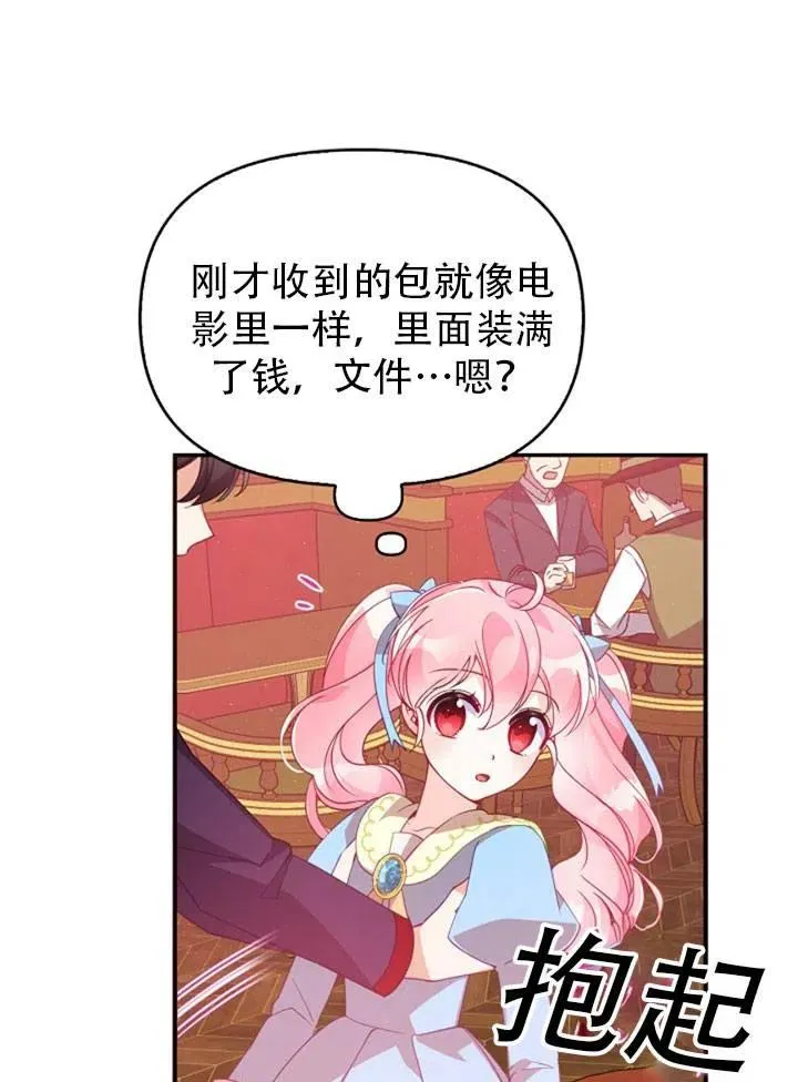第39话 第57页