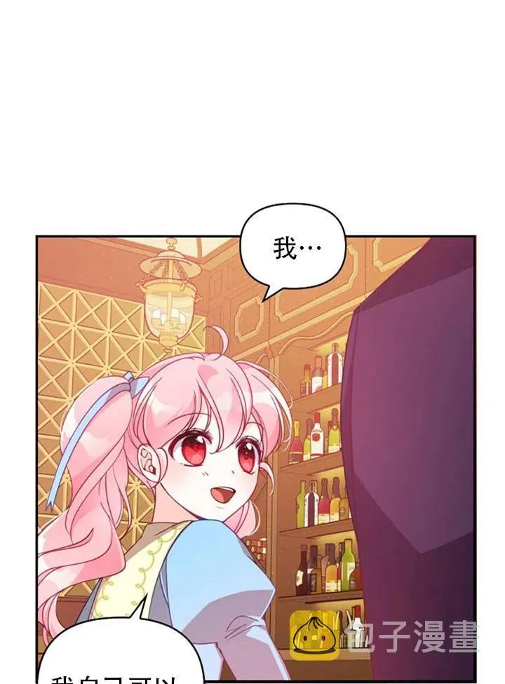 第39话 第59页