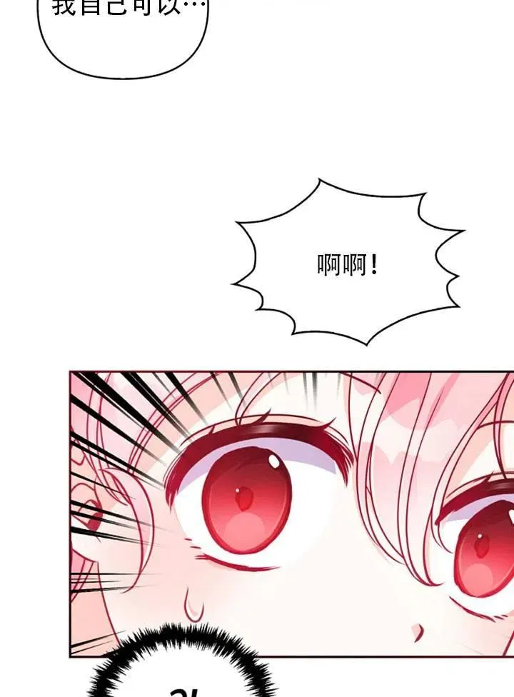 第39话 第60页