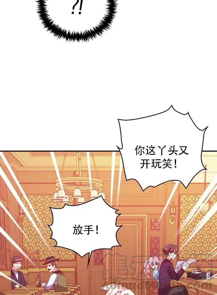 第39话 第61页
