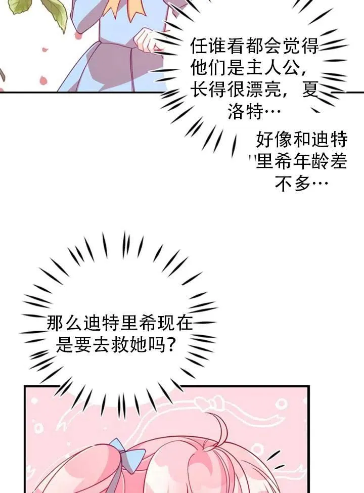第39话 第65页