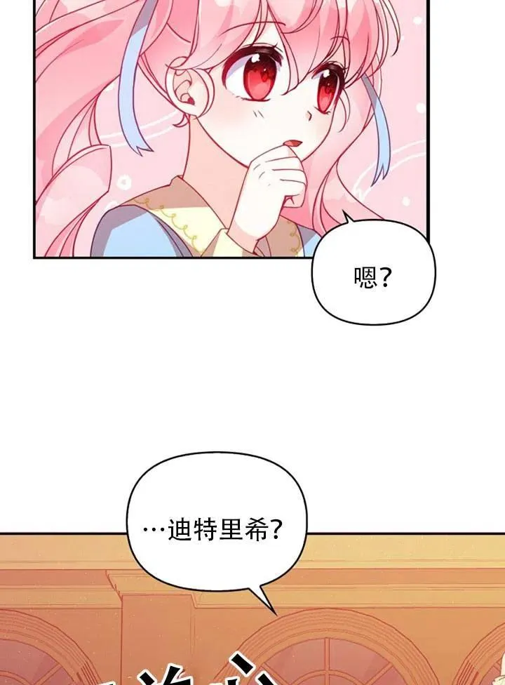 第39话 第66页