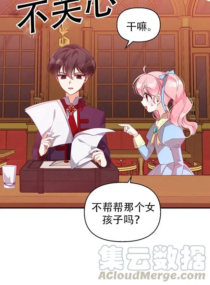 第39话 第67页