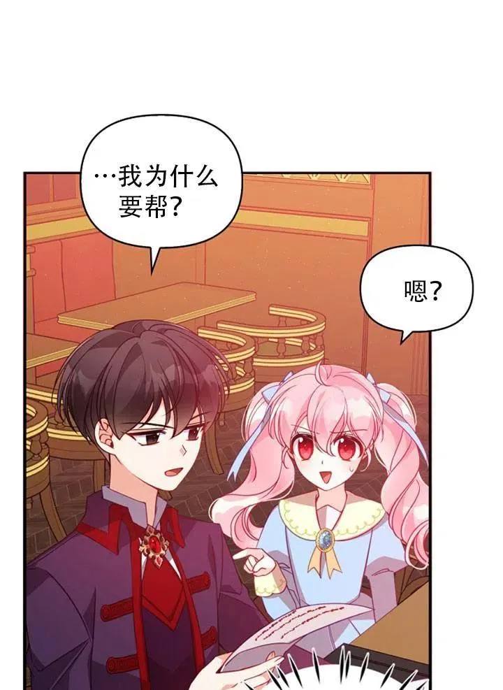 第39话 第68页