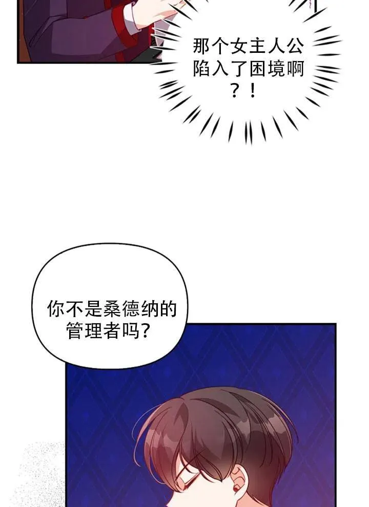 第39话 第69页