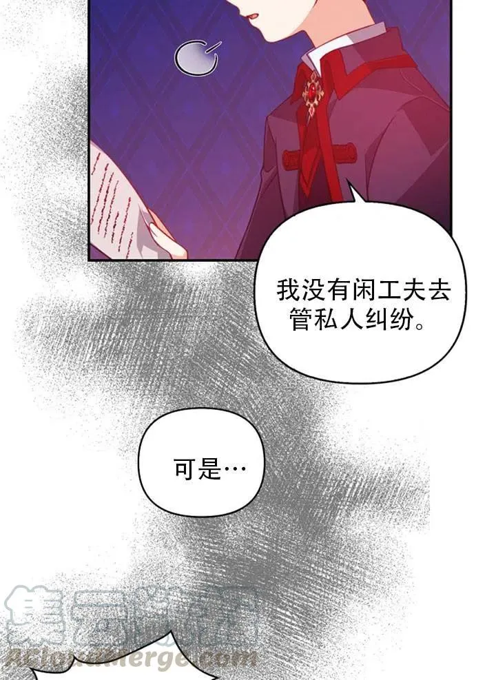 第39话 第70页