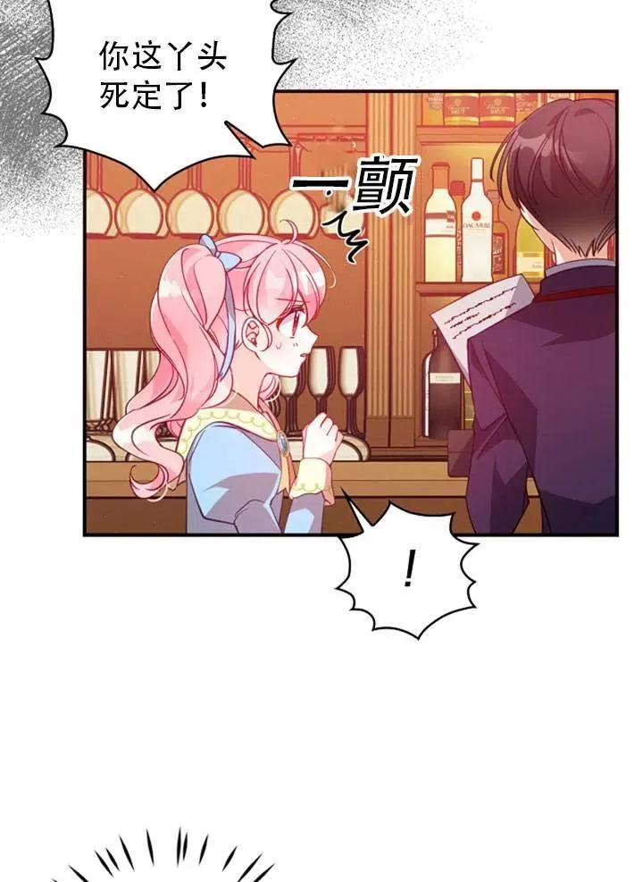 第39话 第71页
