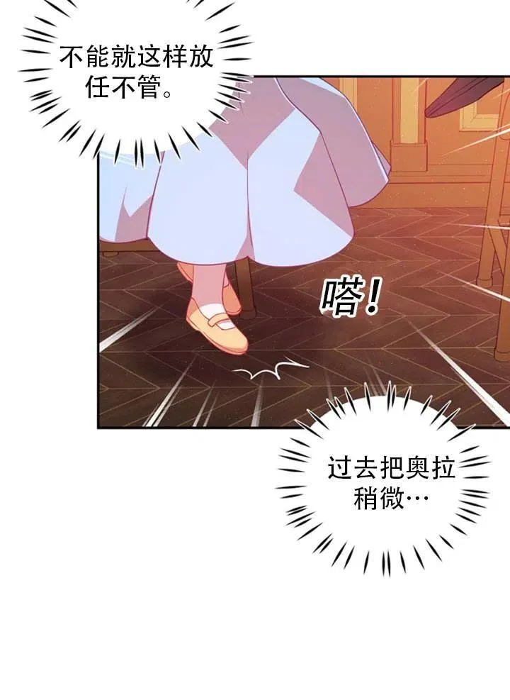 第39话 第72页