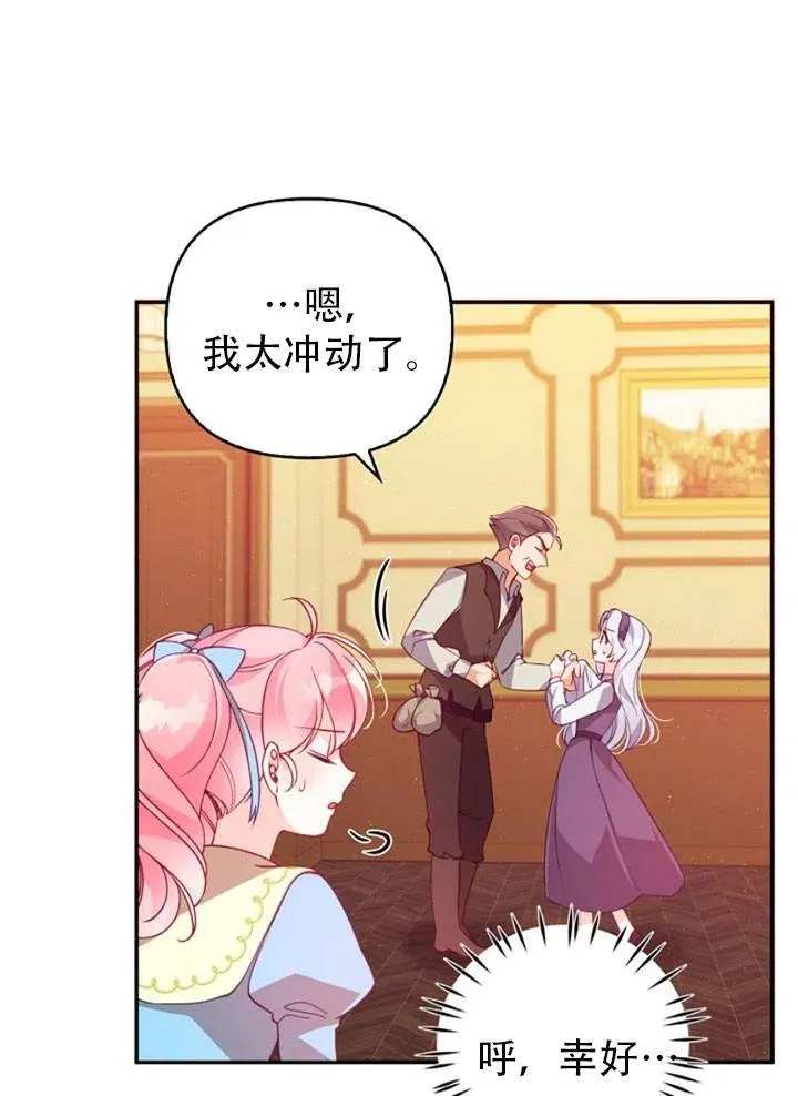 第39话 第77页