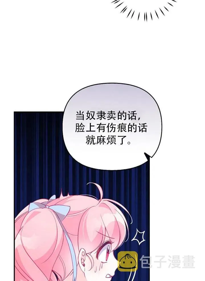 第39话 第78页