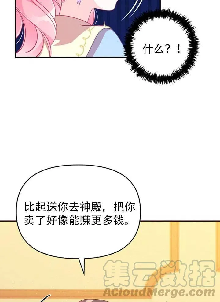 第39话 第79页