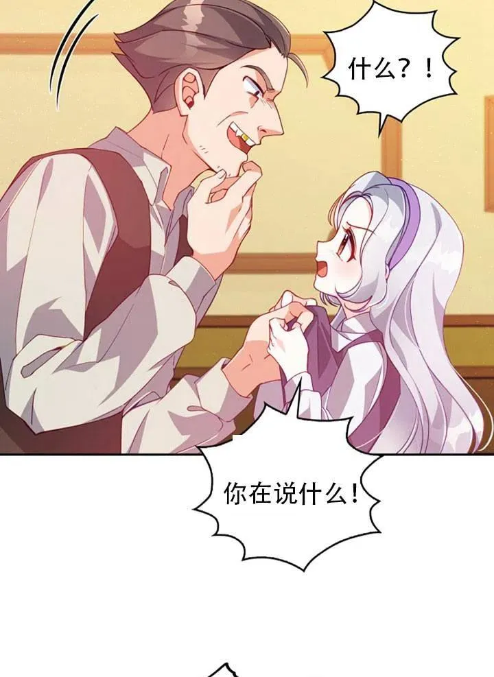 第39话 第80页