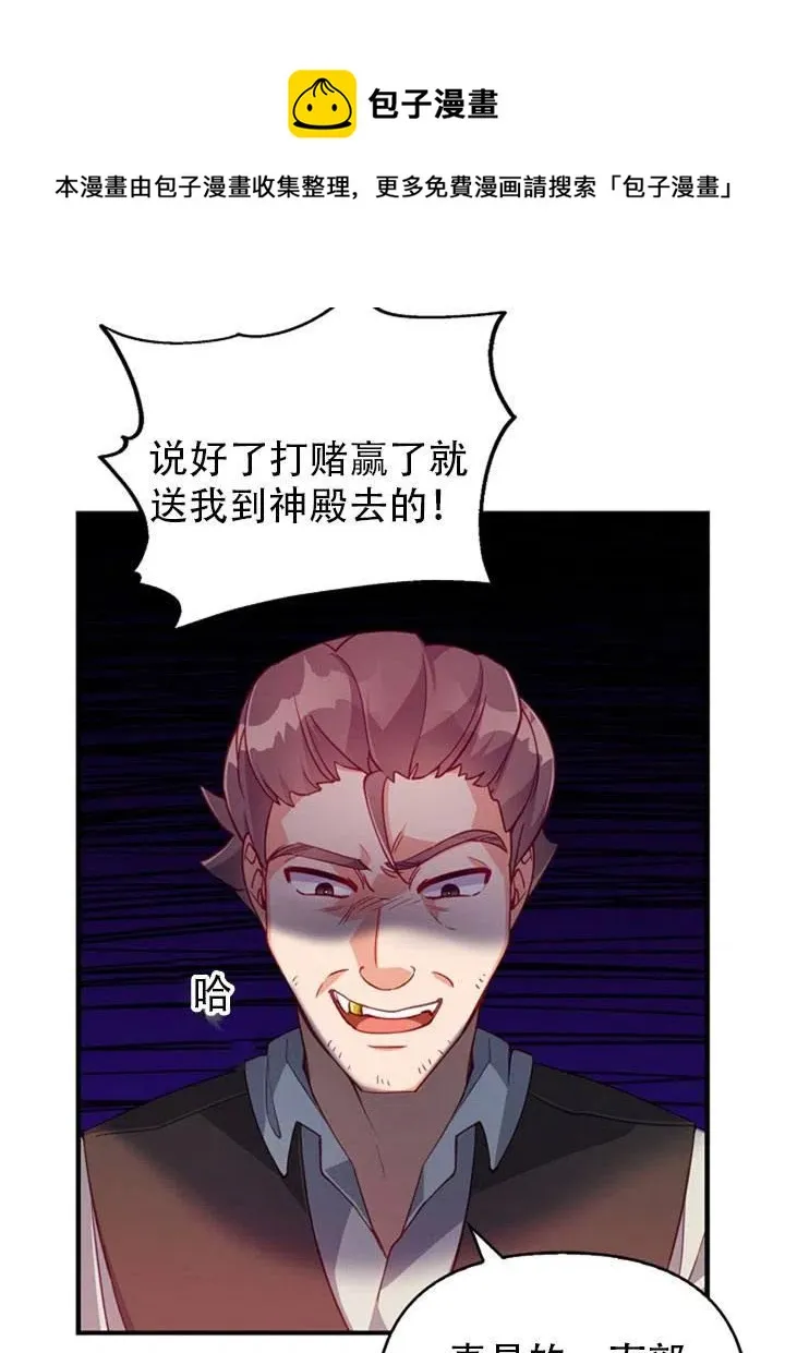 第39话 第81页