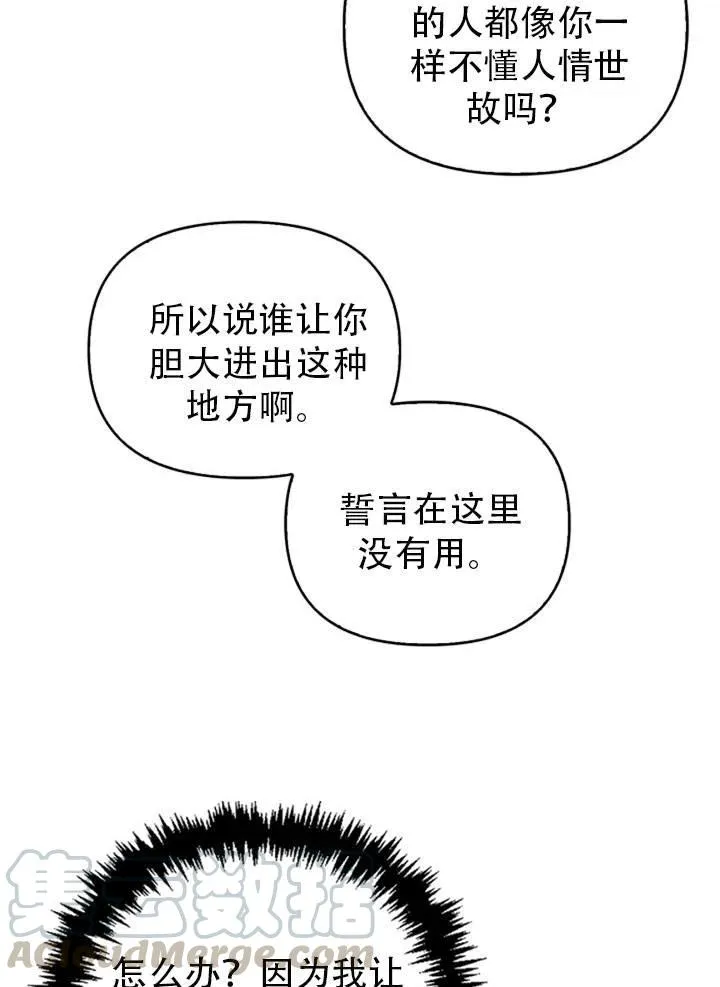 第39话 第82页