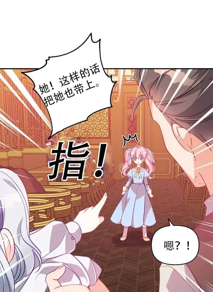 第39话 第84页