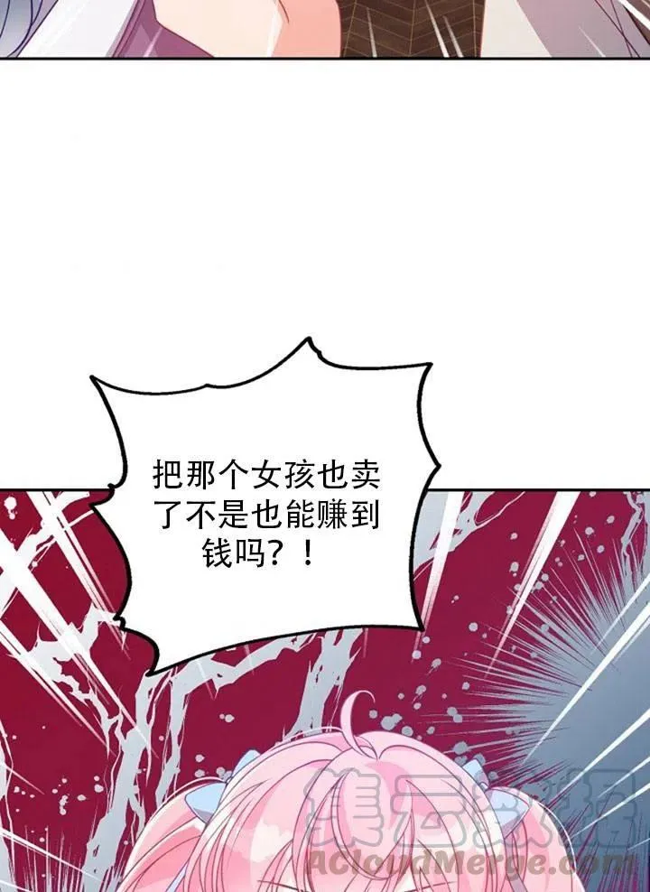 第39话 第85页
