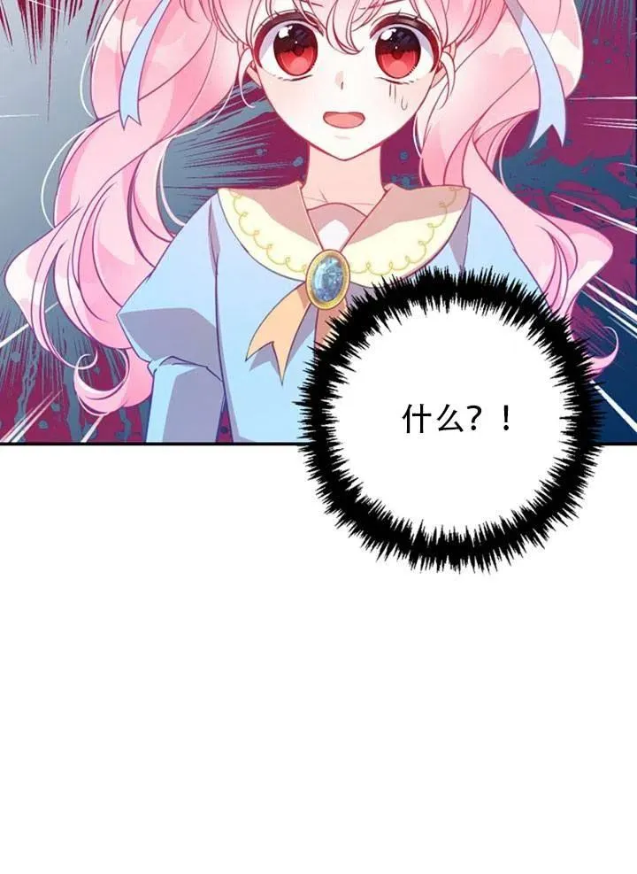 第39话 第86页