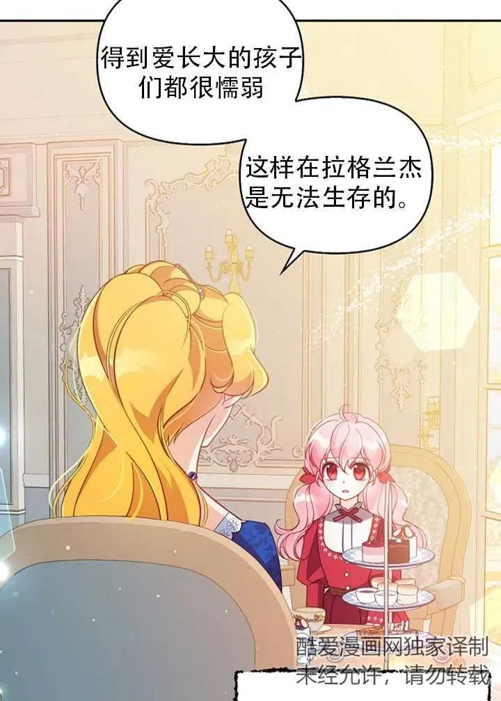 第38话 第2页