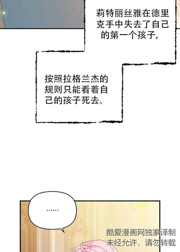第38话 第3页