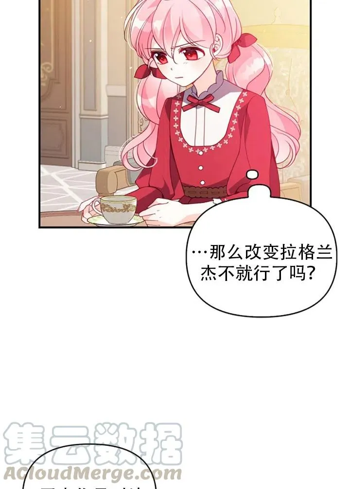 第38话 第4页
