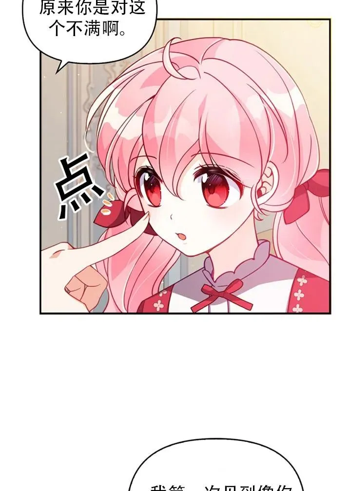 第38话 第5页