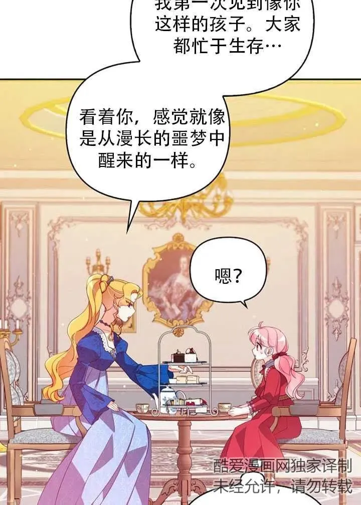 第38话 第6页