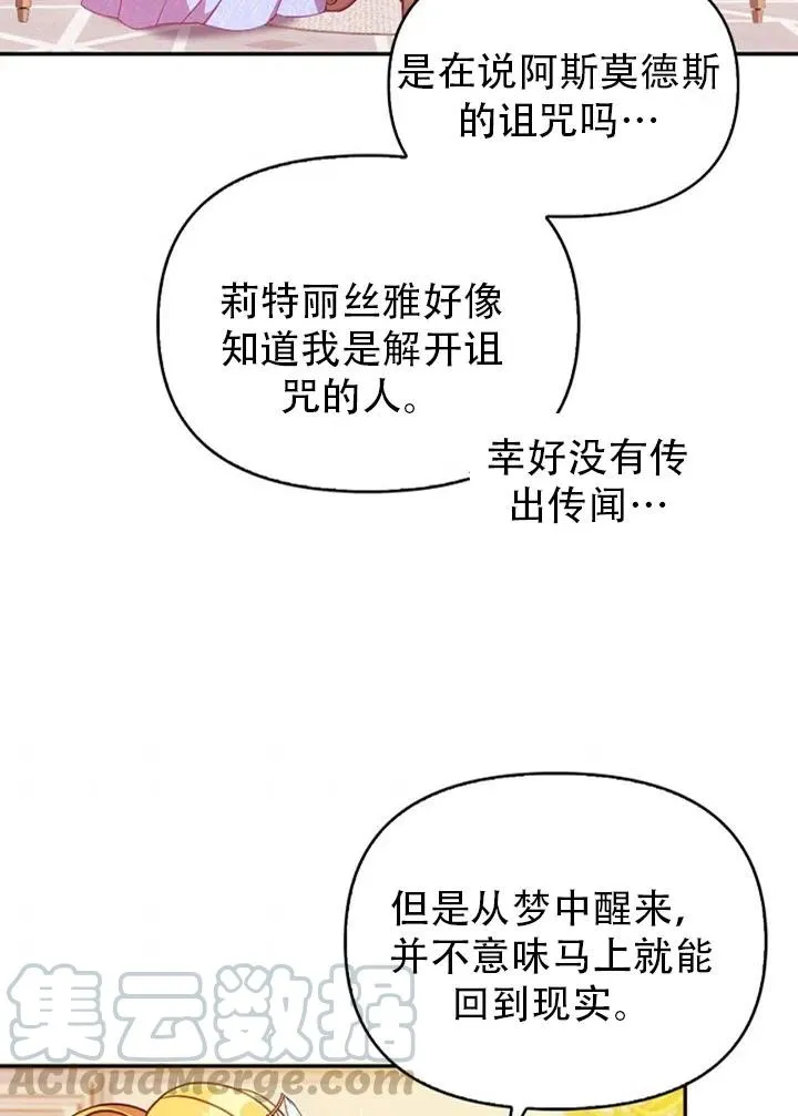 第38话 第7页