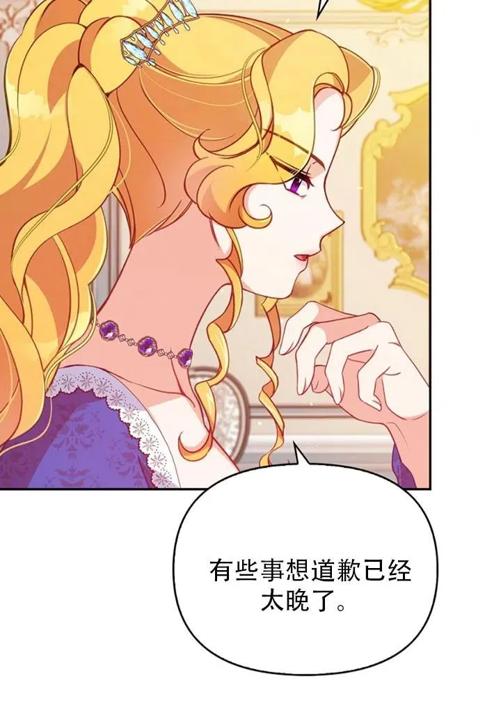 第38话 第8页