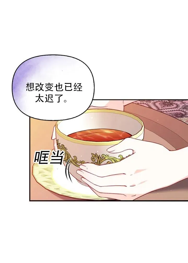 第38话 第9页