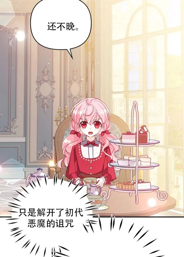 第38话 第11页