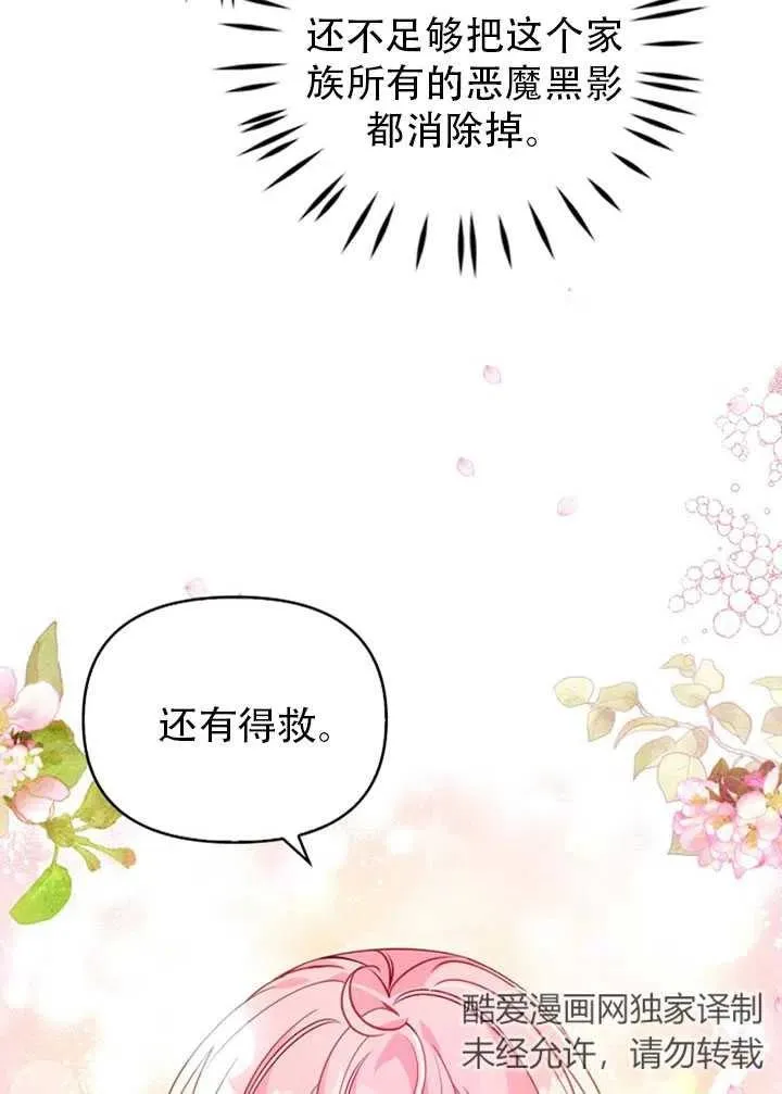 第38话 第12页