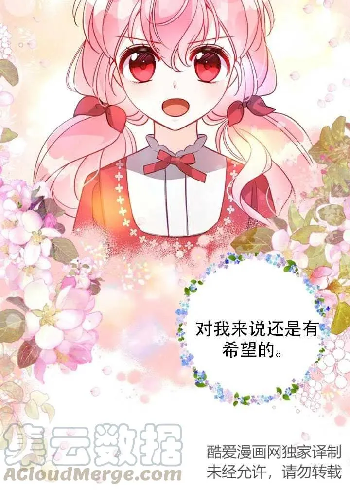 第38话 第13页