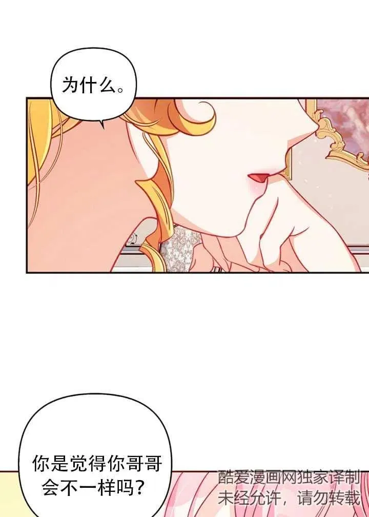 第38话 第15页
