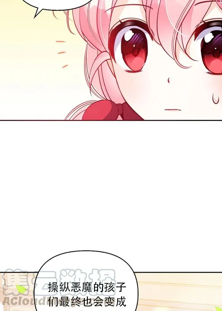 第38话 第16页