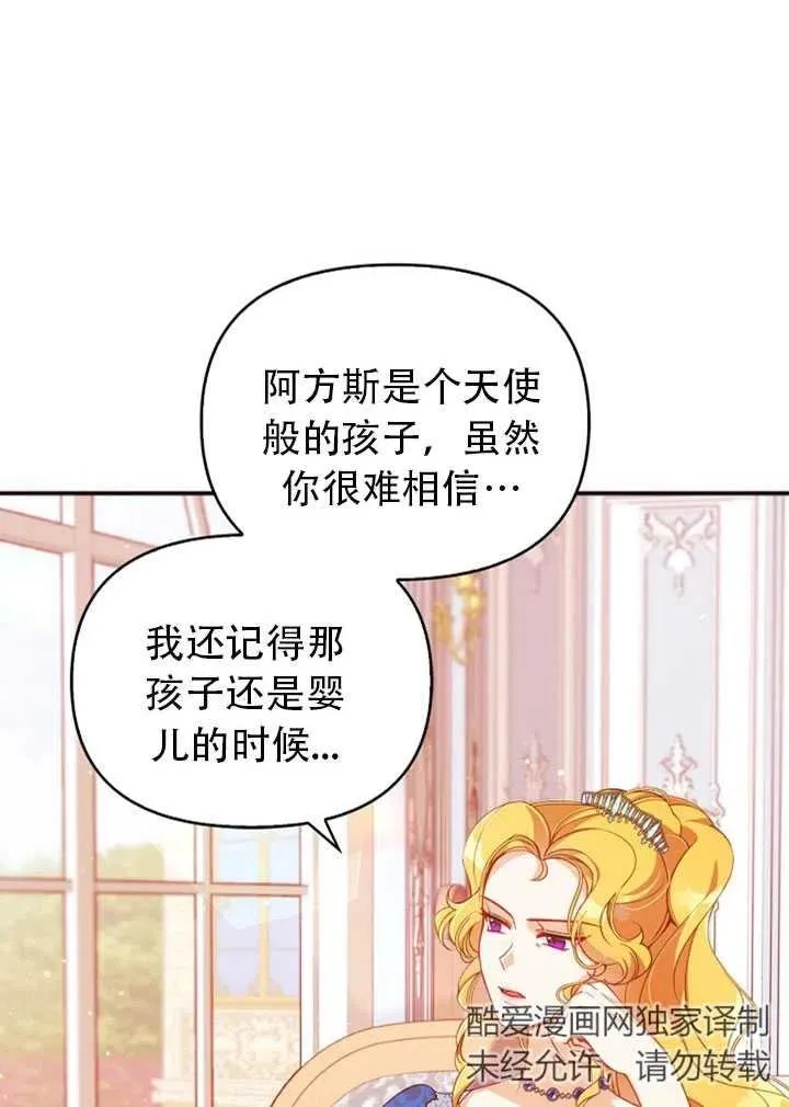 第38话 第18页