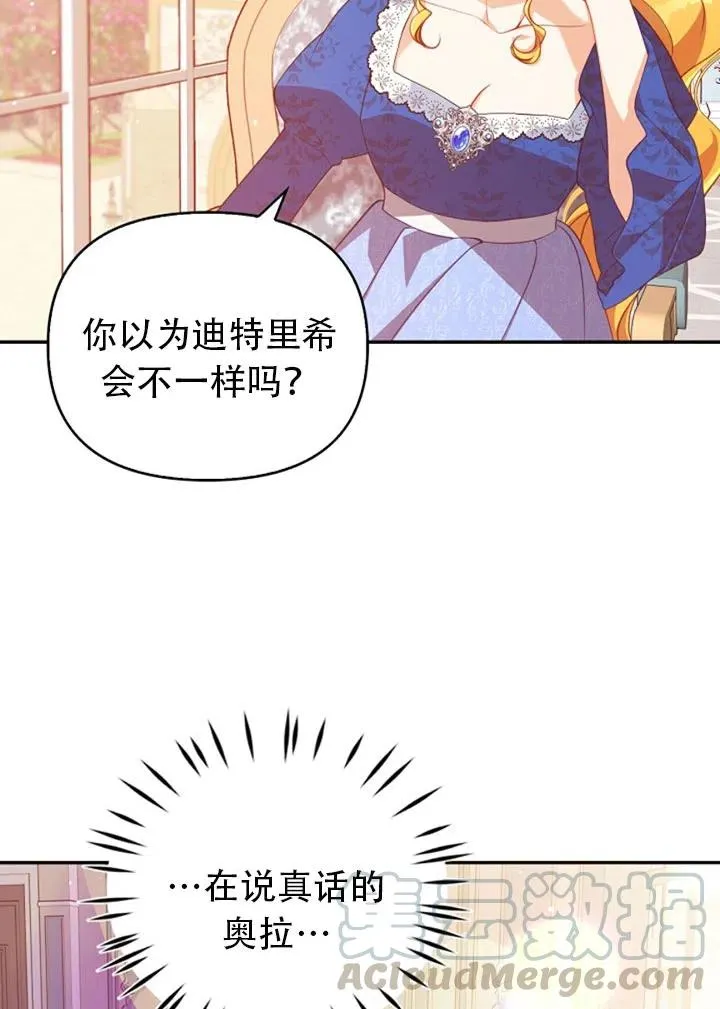 第38话 第19页
