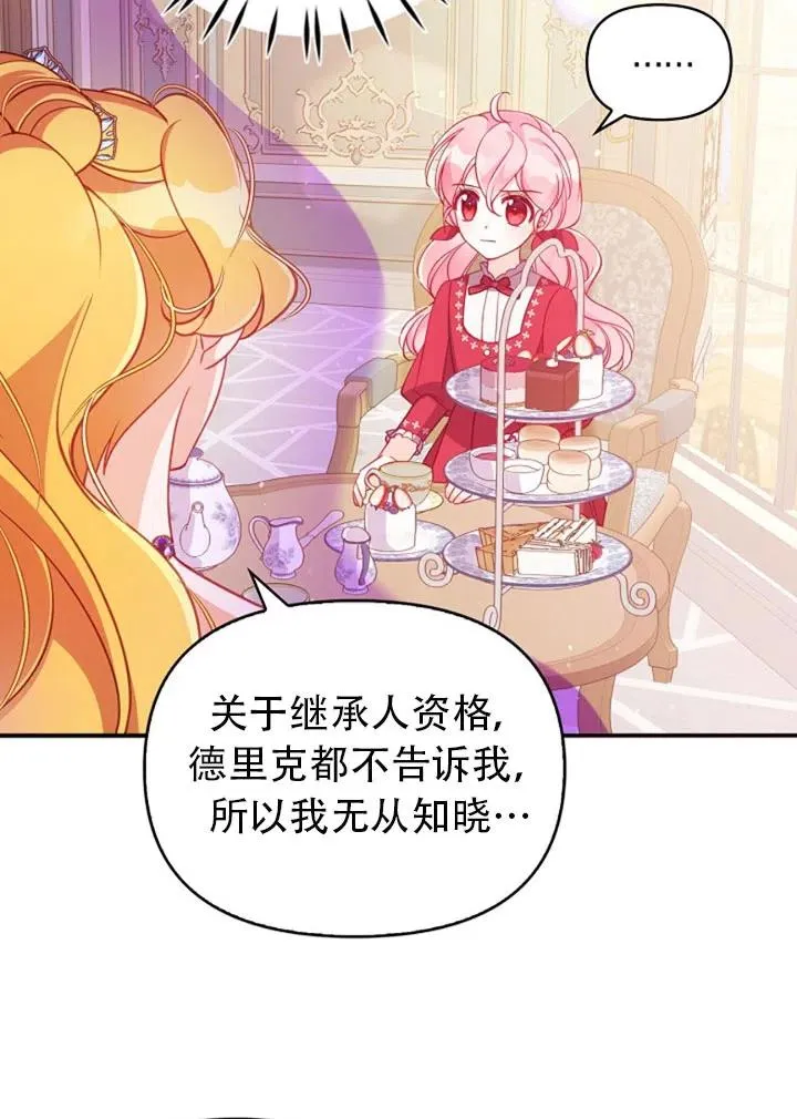 第38话 第20页