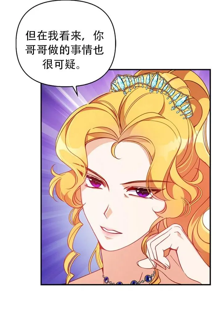 第38话 第21页