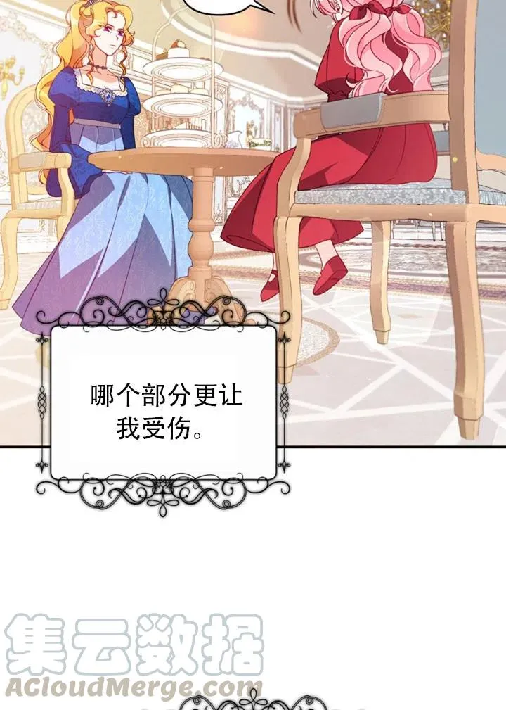 第38话 第25页