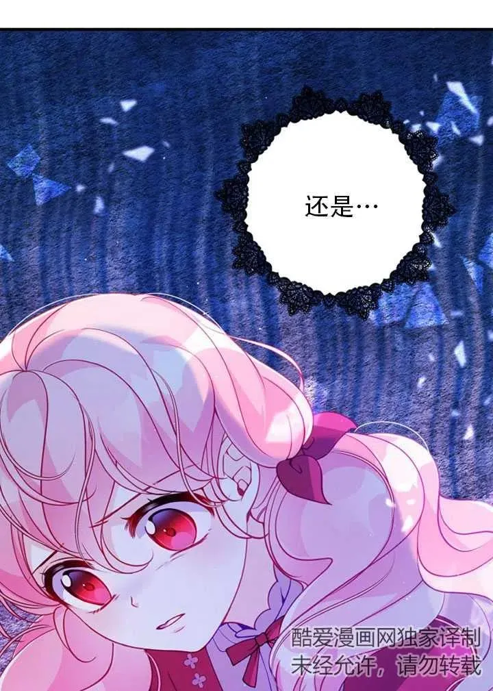 第38话 第27页