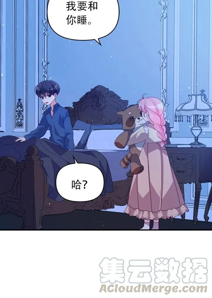 第38话 第31页