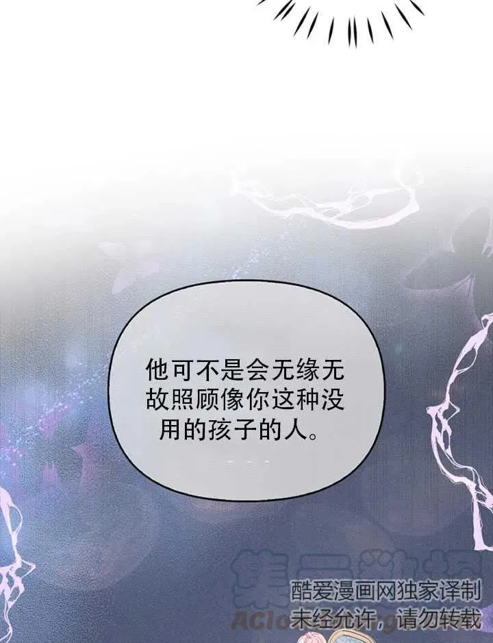 第38话 第34页