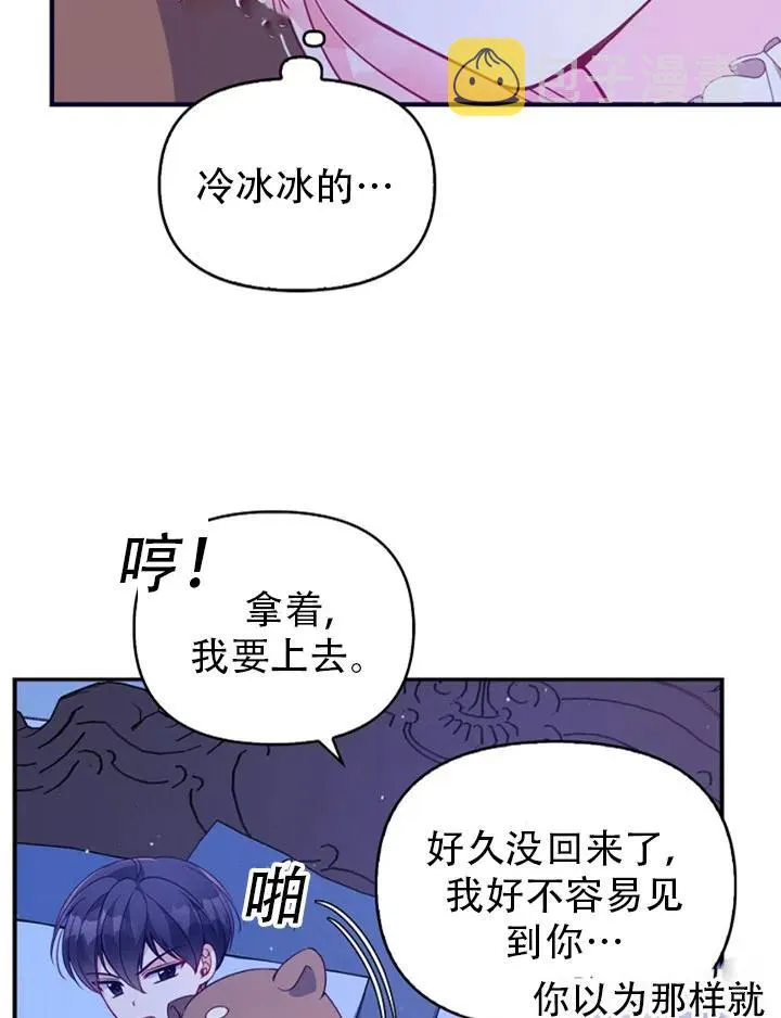 第38话 第36页