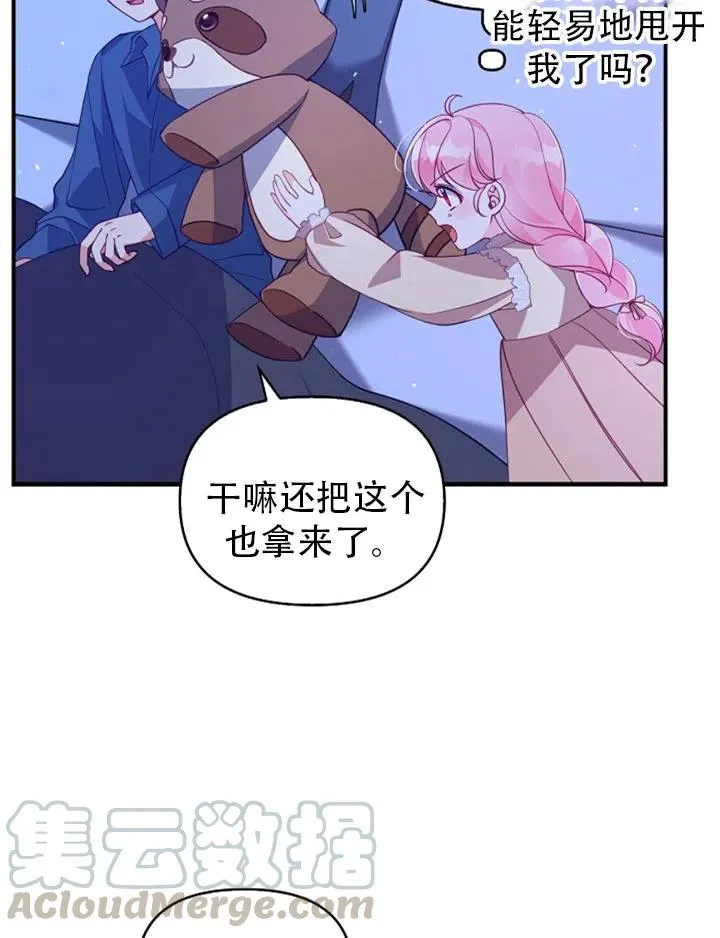 第38话 第37页