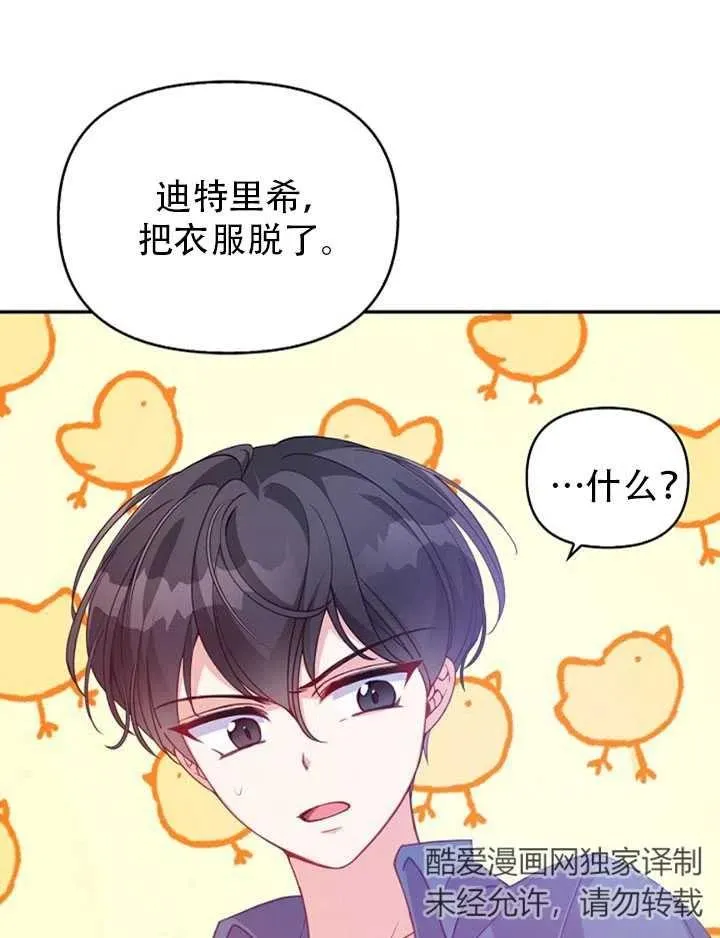 第38话 第39页