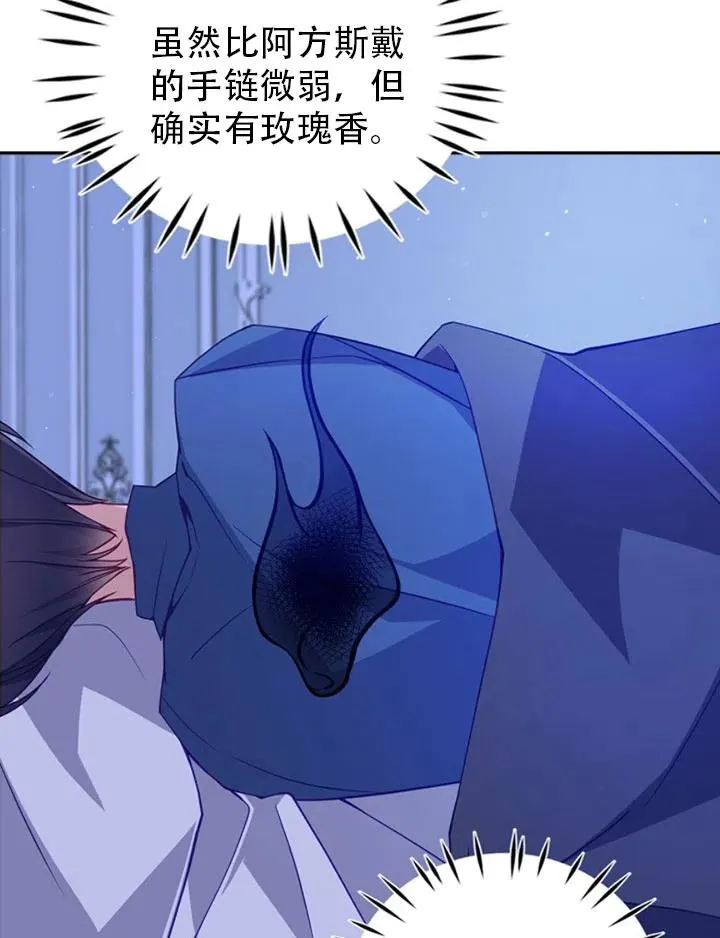 第38话 第44页